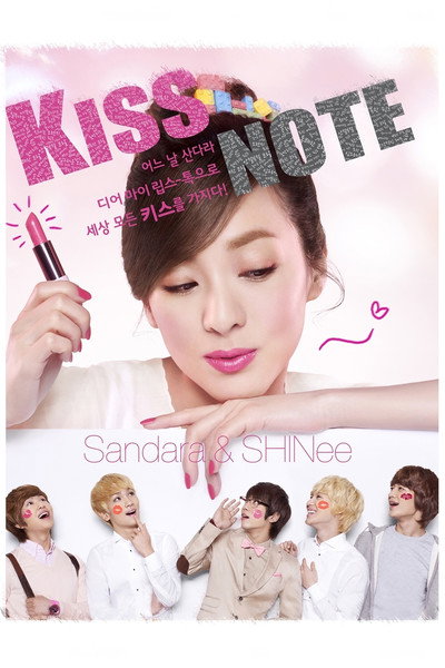 Póster de Kiss Note