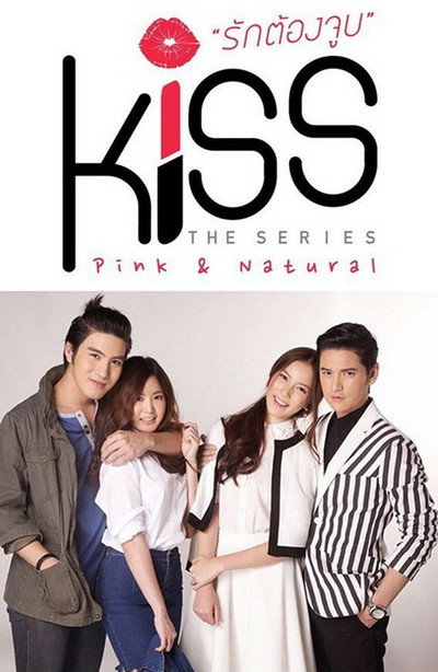 Póster de Kiss: The Series