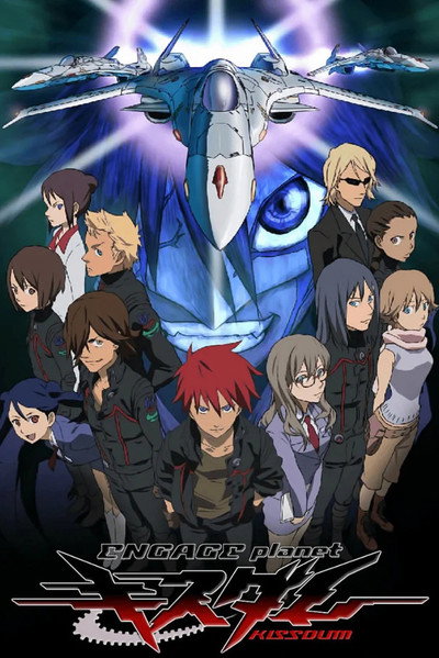 Póster de Kisudamu