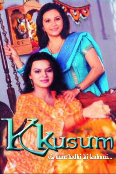 Póster de Kkusum