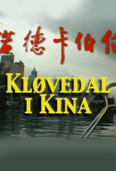 Póster de Kløvedal i Kina