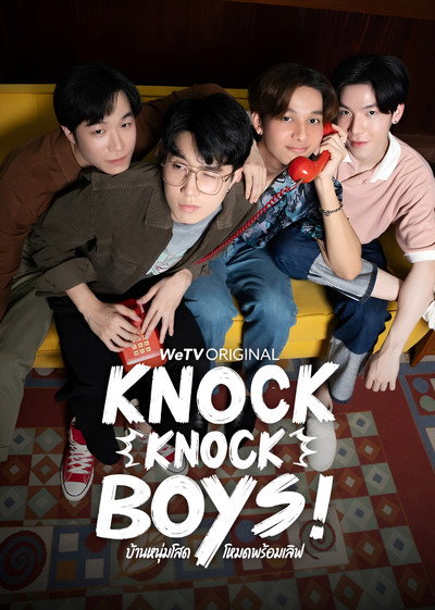 Póster de Knock Knock, Boys!