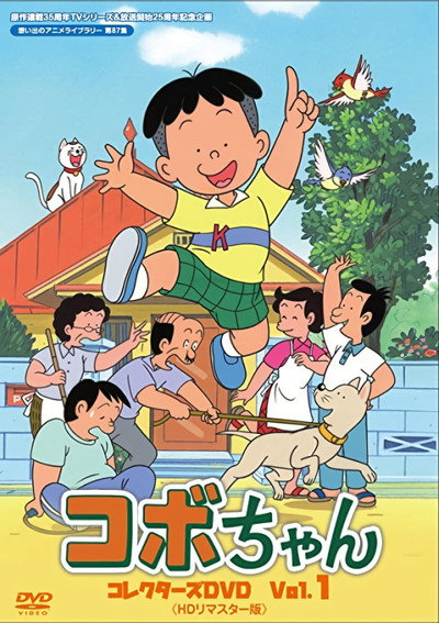 Póster de Kobo, the L'il Rascal