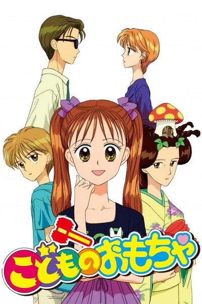 Póster de Kodocha