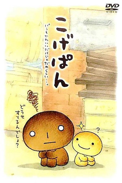 Póster de Kogepan