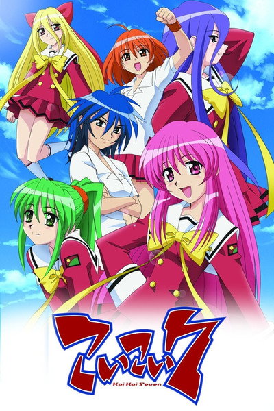 Póster de Koi Koi Seven