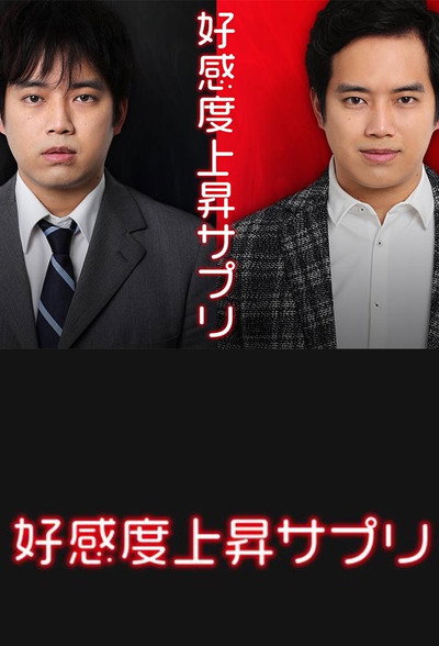 Póster de Kôkando jôshô sapuri