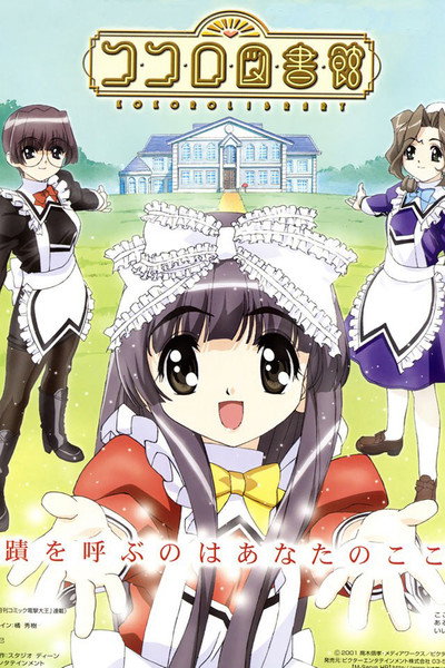 Póster de Kokoro Library