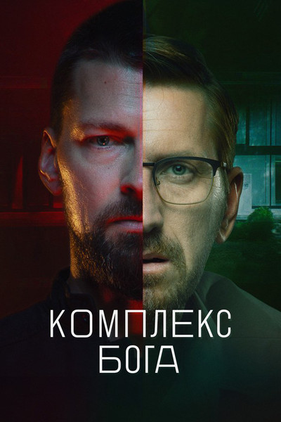 Póster de Kompleks boga