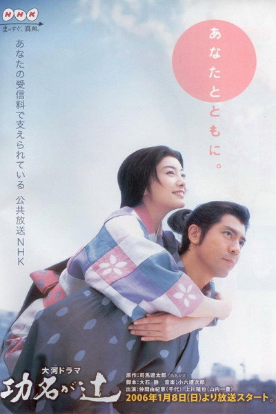 Póster de Kômyô ga tsuji