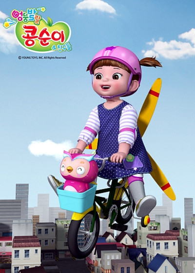 Póster de Kongsuni y sus amigos