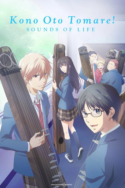Póster de Kono Oto Tomare!