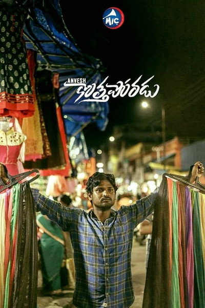 Póster de Kotha Poradu