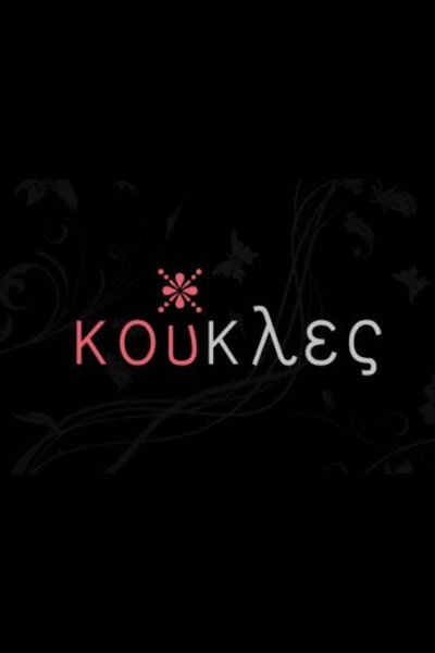 Póster de Koukles