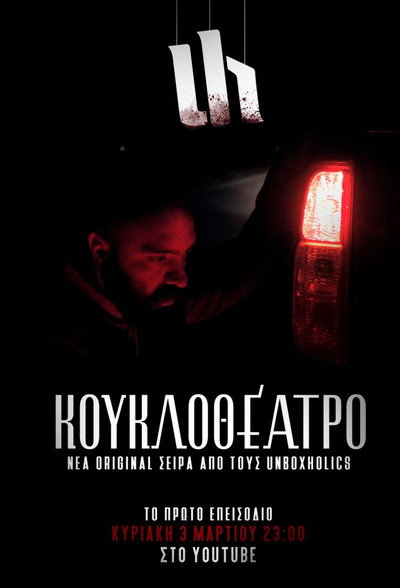 Póster de Kouklotheatro