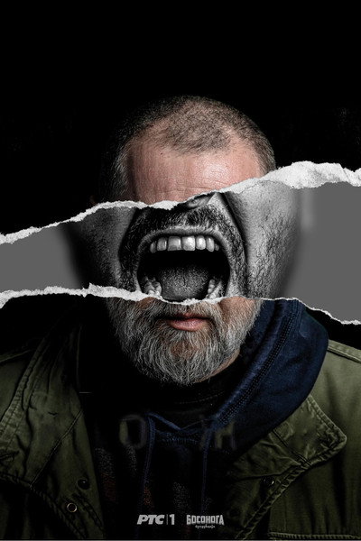 Póster de Koza