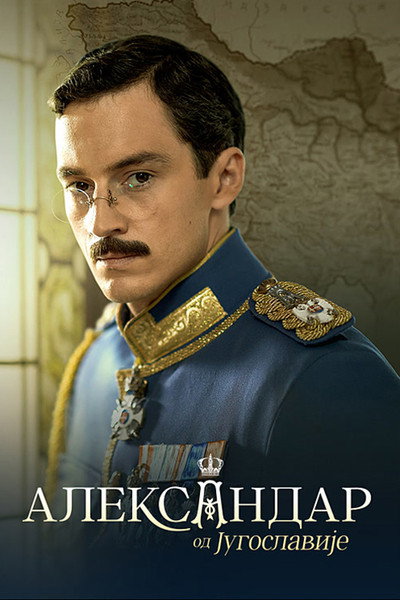 Póster de Kralj