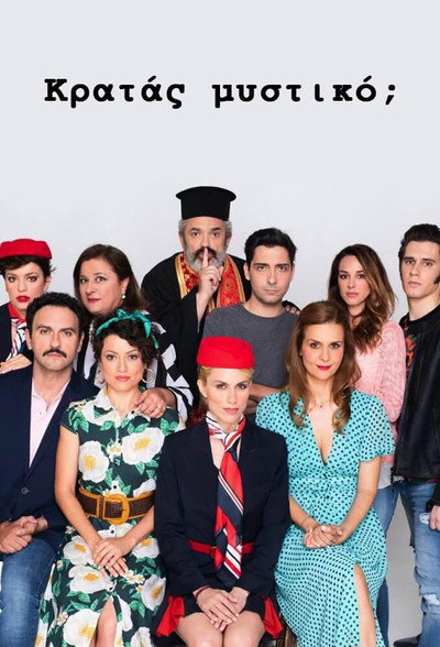 Póster de Kratas mystiko?