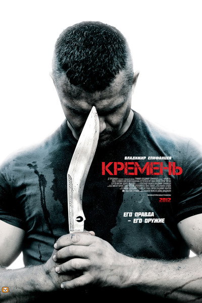 Póster de Kremen