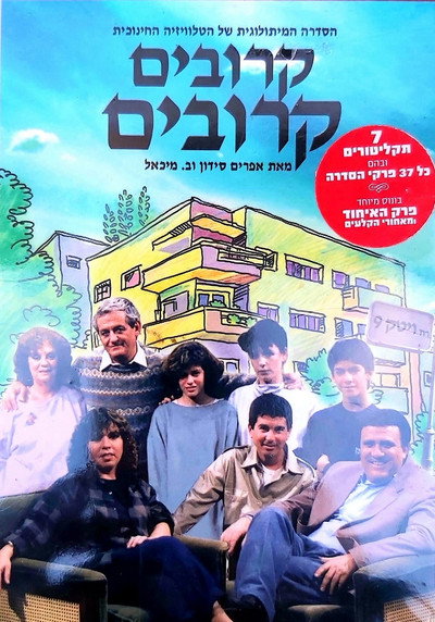 Póster de Krovim Krovim