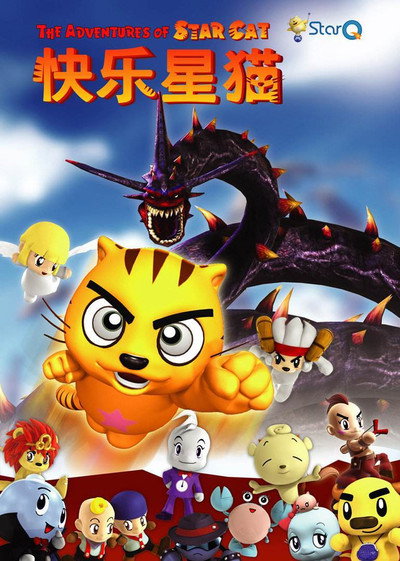 Póster de Kuaile Xing Mao