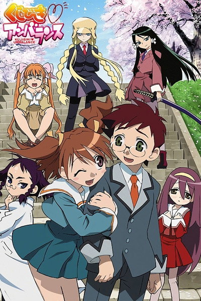 Póster de Kujibiki Unbalance