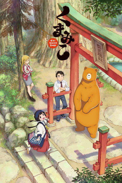 Póster de Kumamiko - Girl Meets Bear