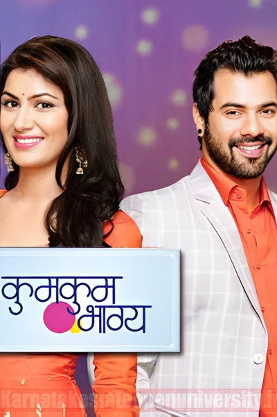 Póster de Kumkum Bhagya