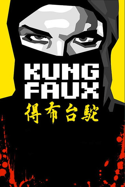 Póster de Kung Faux