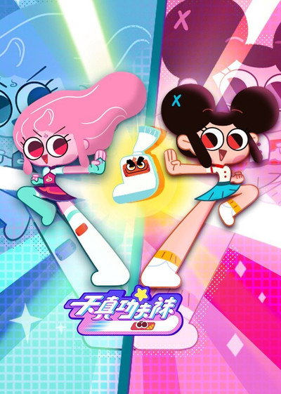 Póster de Kung Fu Sock