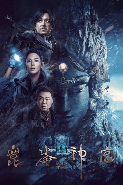Póster de Kunlun Tomb