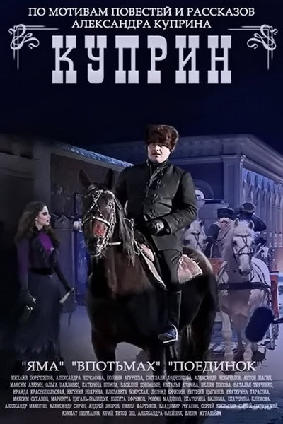 Póster de Kuprin. Yama