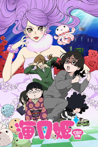 Póster de Kuragehime