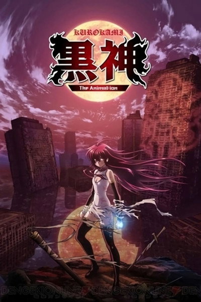 Póster de Kurokami: The Animation
