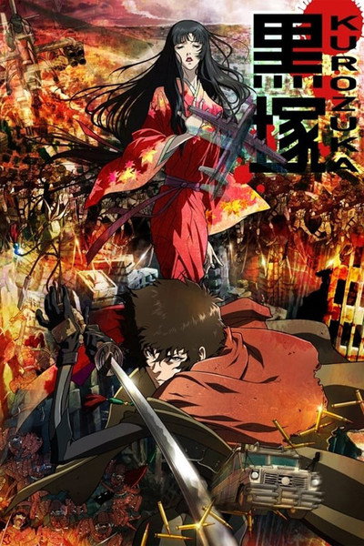 Póster de Kurozuka