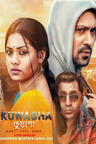 Póster de Kuwasha