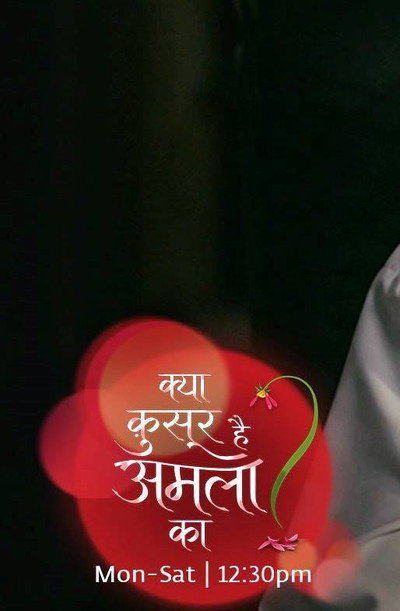Póster de Kya Qusoor Hai Amala Ka?