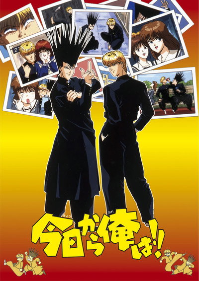 Póster de Kyô kara Ore wa!!