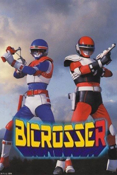 Póster de Kyôdai Ken Baikurossâ