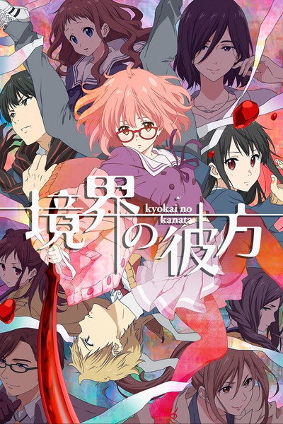 Póster de Kyoukai no kanata
