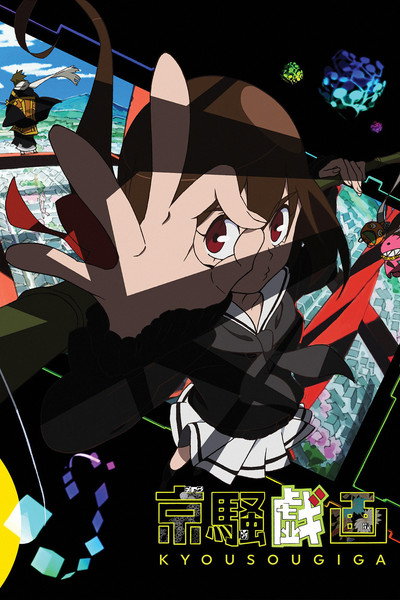 Póster de Kyousogiga