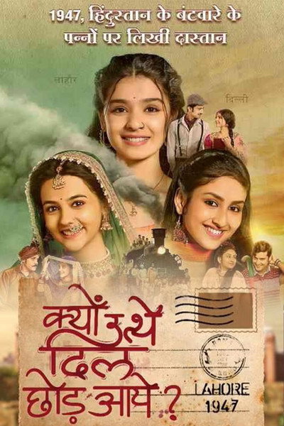 Póster de Kyun Utthe Dil Chhod Aaye
