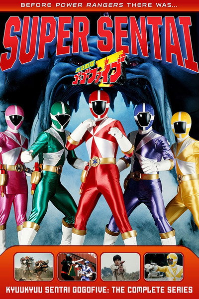 Póster de Kyuukyuu Sentai GoGoFive