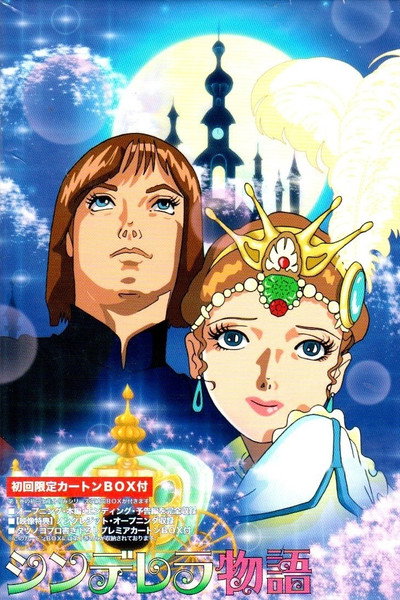 Póster de La Cenicienta
