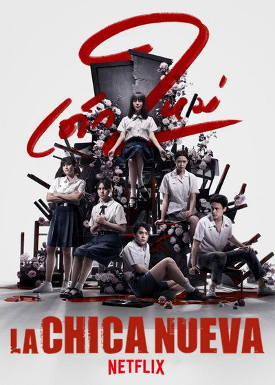 Póster de La chica nueva