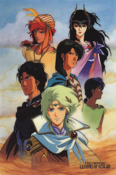 Póster de La heroica leyenda de Arslan