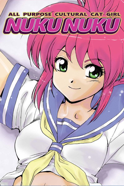 Póster de La invencible Nuku Nuku