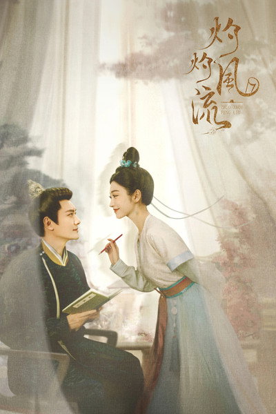 Póster de La Leyenda de Zhuohua