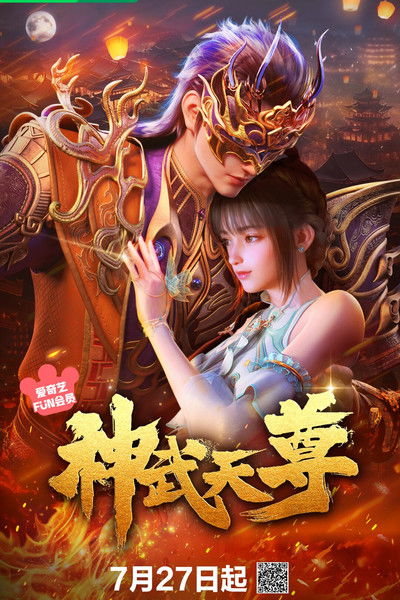 Póster de La Leyenda del Amo del Cielo 3D