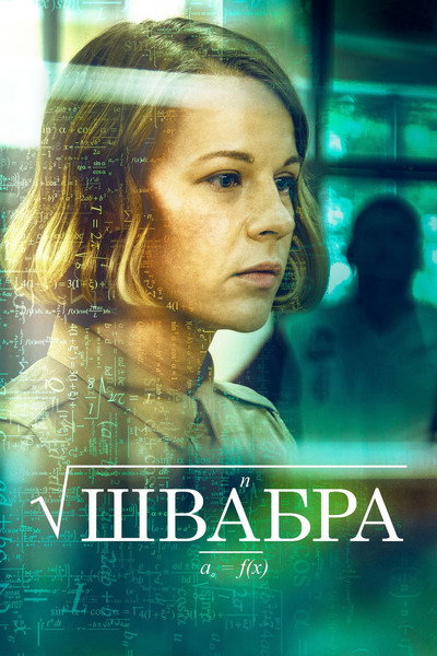 Póster de La Mopa